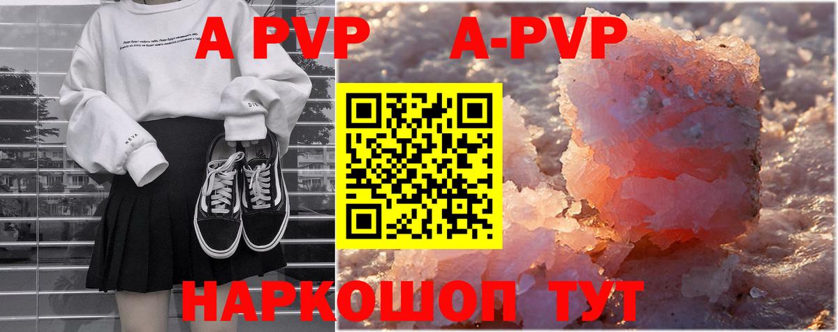 Alfa_PVP VHQ  Вход с VPN  A-PVP кристаллы  Киселёвск  Alpha PVP СК 