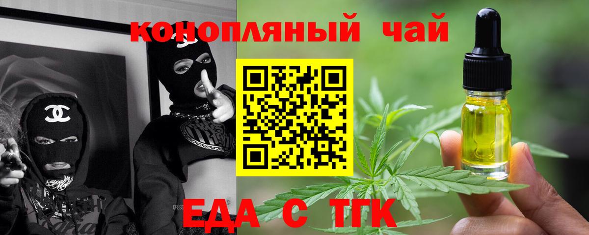 Canna-Cookies марихуана  Вход с VPN  Киселёвск 