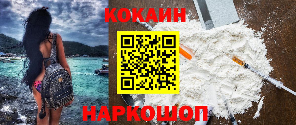 COCAIN 97% Киселёвск