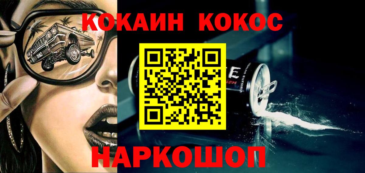 Cocaine Columbia  Кокаин Эквадор  Вход с VPN  Cocaine  Киселёвск 