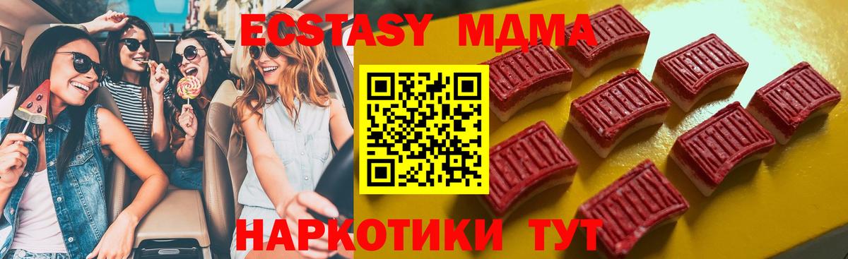 ЭКСТАЗИ XTC Киселёвск