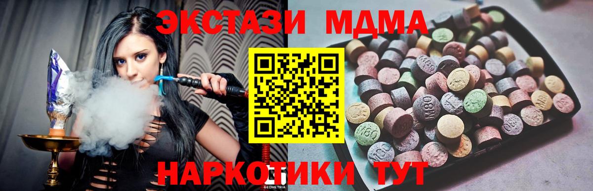 Ecstasy  Экстази 99%  ОМГ ОМГ рабочий сайт  Ecstasy бентли  Киселёвск  Вход с VPN 