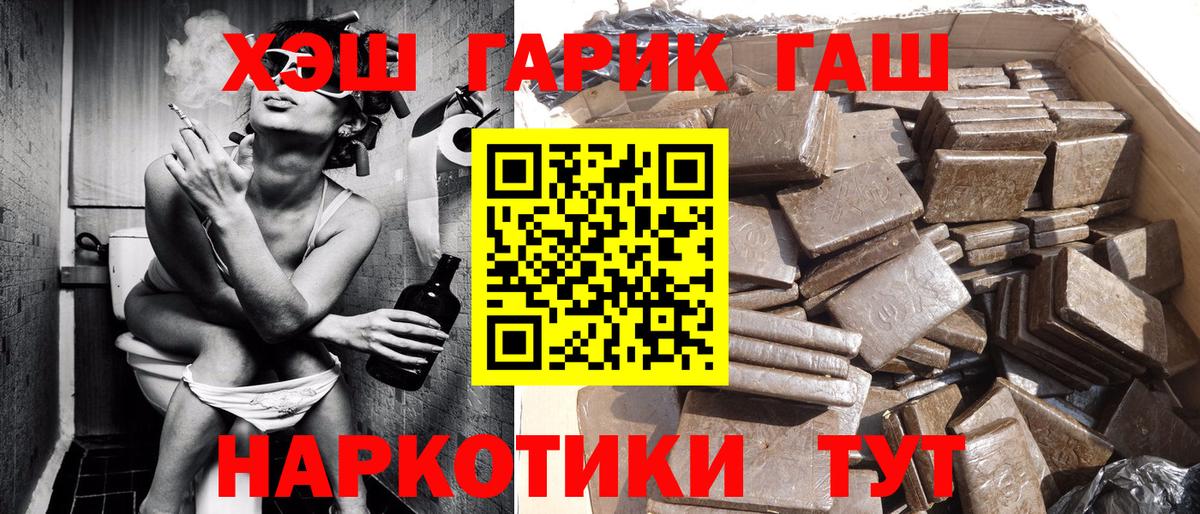 ГАШИШ Premium Киселёвск