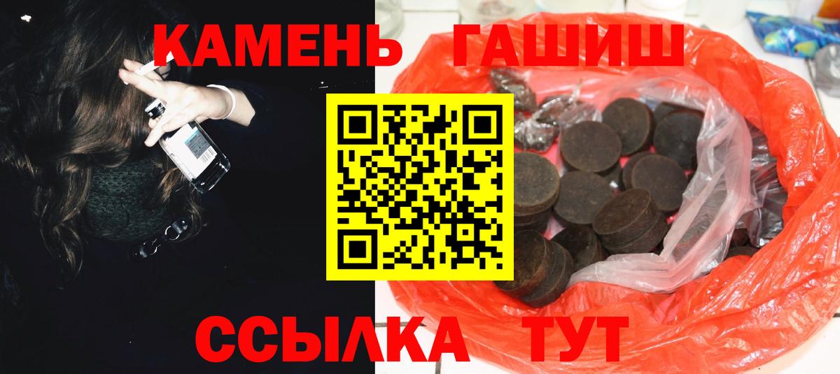 ГАШИШ гашик  Вход с VPN  ГАШ  Киселёвск  Гашиш hashish 
