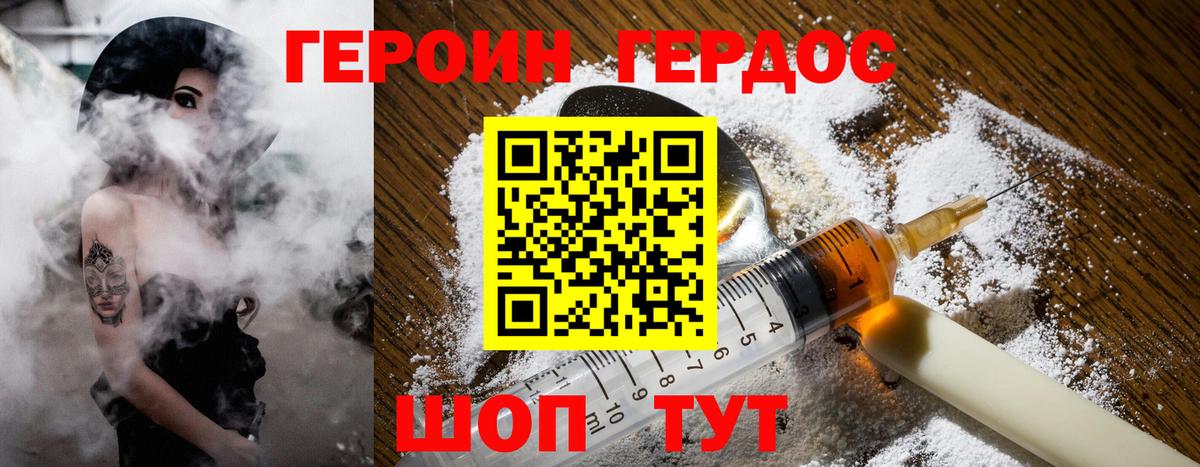 Киселёвск  ГЕРОИН Heroin  Вход с VPN 