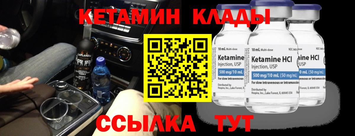 MEGA ссылки  Кетамин ketamine  Киселёвск  Вход с VPN  КЕТАМИН VHQ 