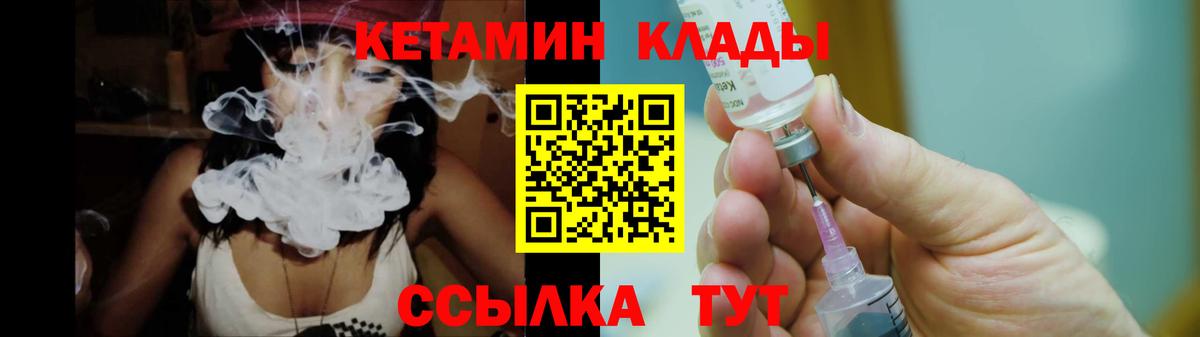 КЕТАМИН ketamine Киселёвск