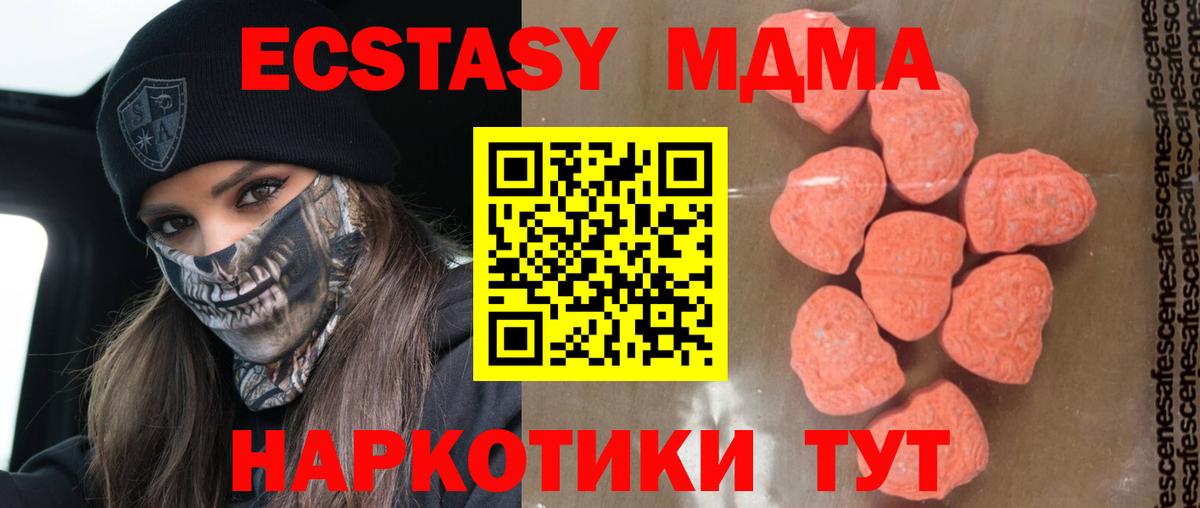 MDMA молли Киселёвск