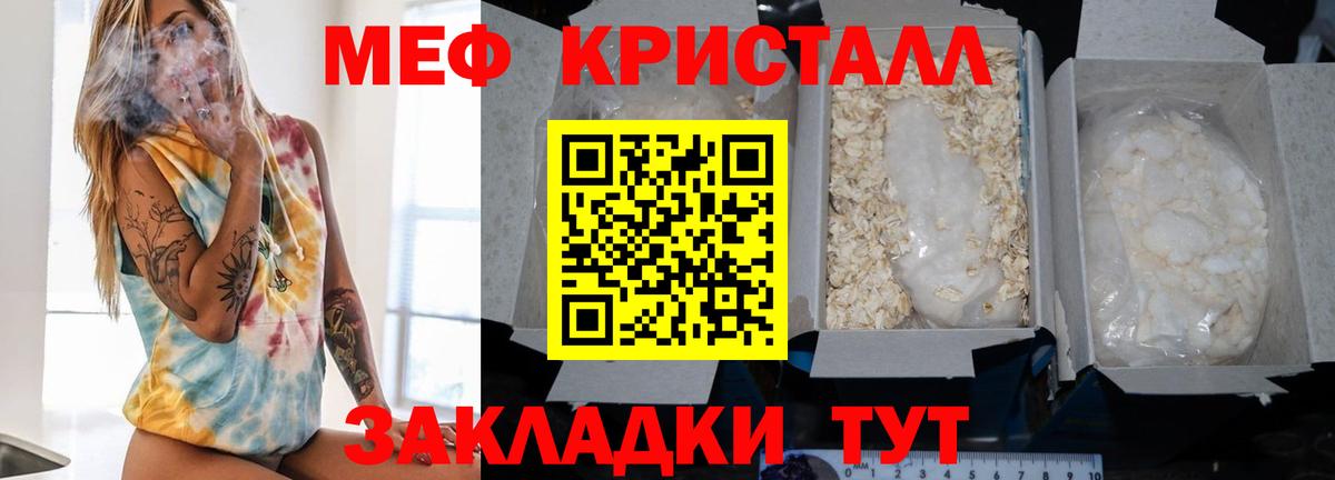 Меф кристаллы  МЕФ  Киселёвск  Вход с VPN  Меф 4 MMC 