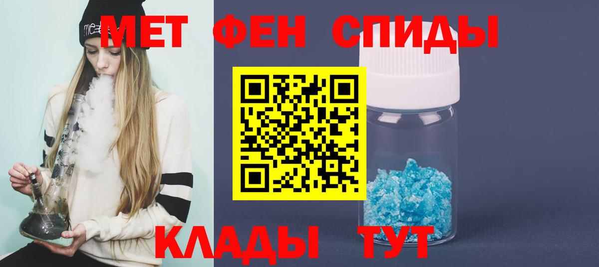Первитин  Метамфетамин винт  Вход с VPN  Киселёвск 