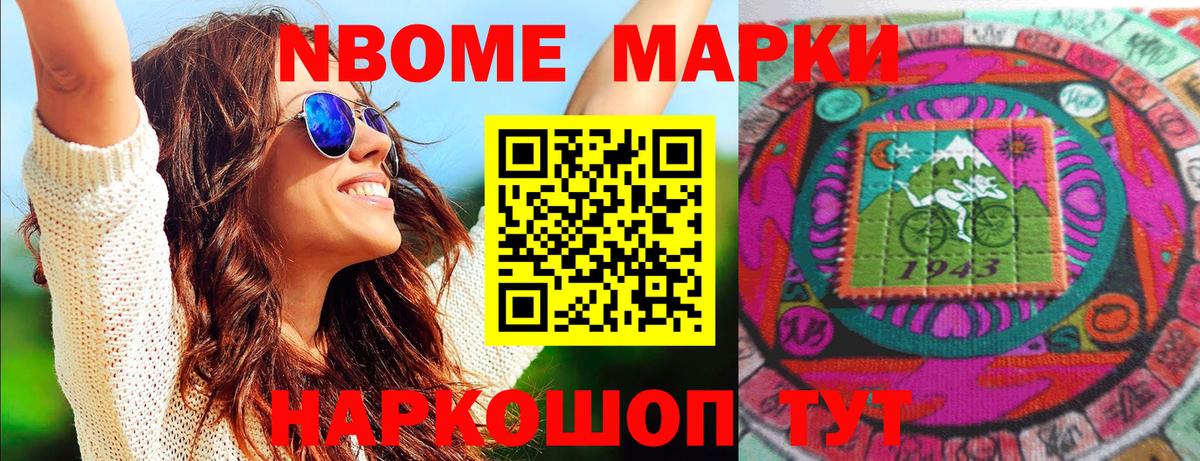 Киселёвск  Марки N-bome 1500мкг  Марки N-bome 1500мкг  Вход с VPN 