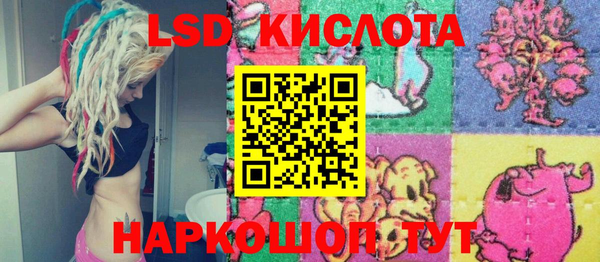 Наркотические марки 1,8мг Киселёвск