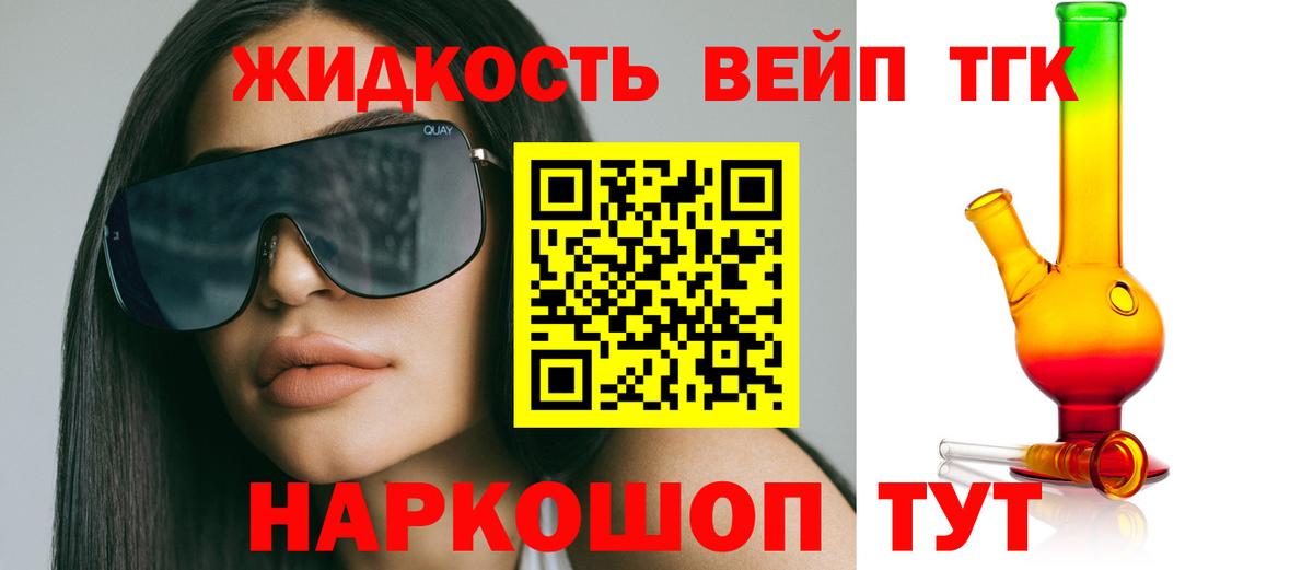 ТГК Wax Киселёвск